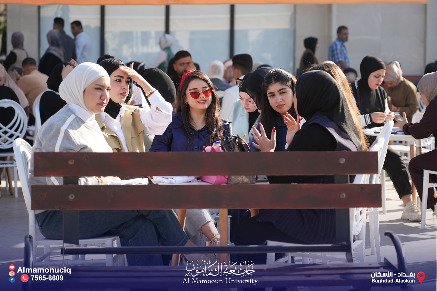 طلاب جامعة المأمون